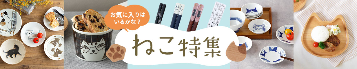 ねこ特集