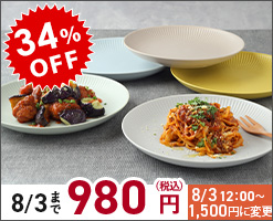 中皿 16.3cm 千段十草 和食器 | EAST table