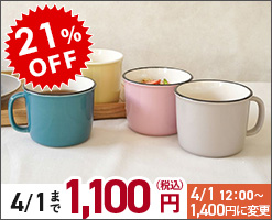 CAFEプレート22cm＋マグカップのセット。モーニングプレート、ケーキ皿