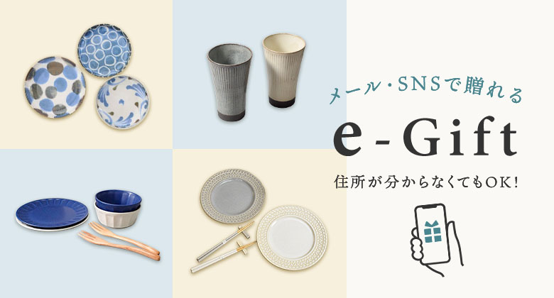 e-gift