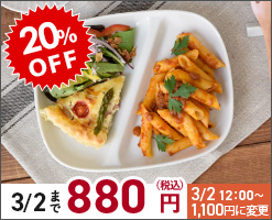 リムが美しいおしゃれなプレート