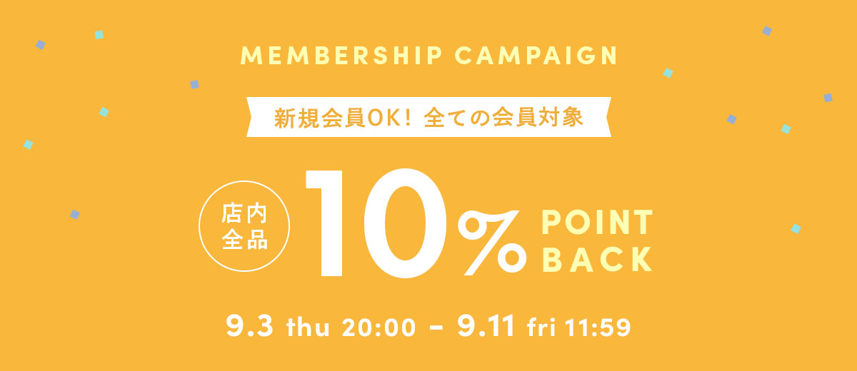 ポイント10倍