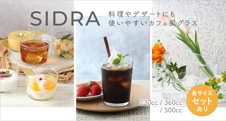 シドラ
