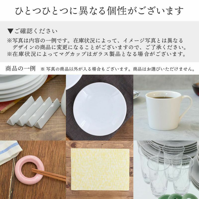 白い食器が10種類4つずつ入ったとってもお得なセットです！