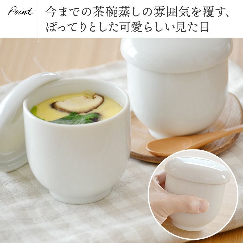 とってもシンプルで食卓に馴染みやすい、ホワイトの蓋付き茶わん蒸し