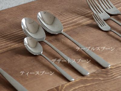 無駄のないシンプルなカトラリー！人気の「燦」シリーズのテーブルスプーン