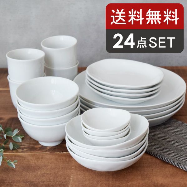 送料無料】シンプルでスタイリッシュな白磁の食器「クレール」シリーズ