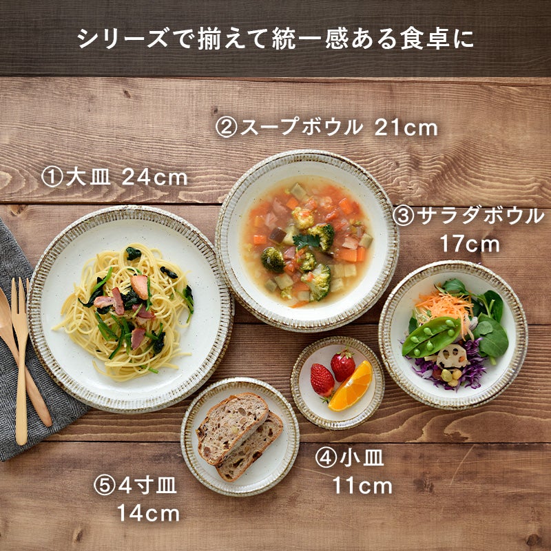 おしゃれなカフェ食器として大人気の和食器の大皿です