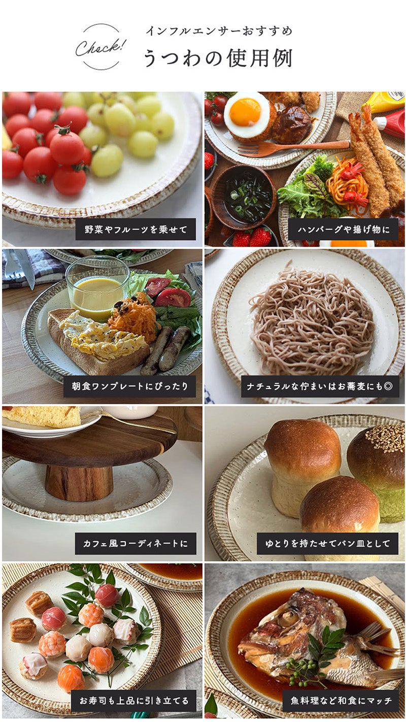 おしゃれなカフェ食器として大人気の和食器の大皿です