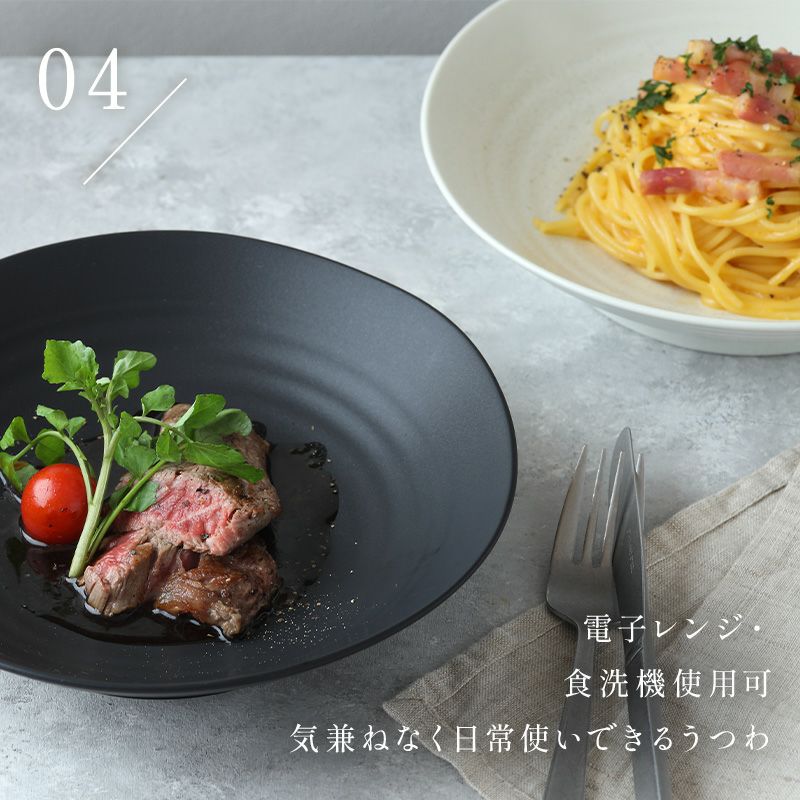 EAST tableオリジナル】万能カレー・パスタ皿がさらに使いやすく
