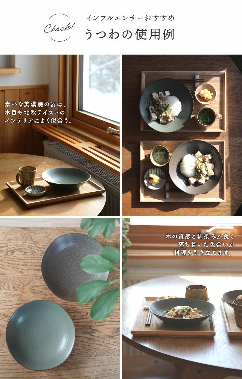 EAST tableオリジナル】万能カレー・パスタ皿がさらに使いやすく