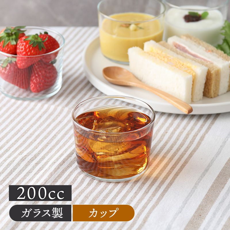 Bormioli Rocco（ボルミオリ ロコ） ボデガ ガラスカップ 200cc