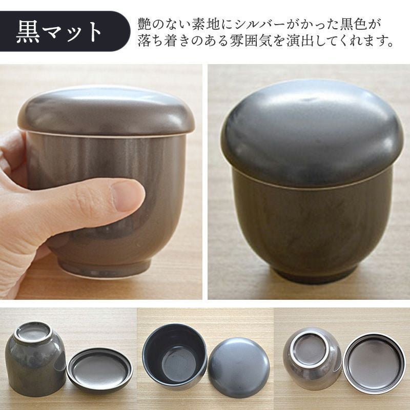 落ち着きのある食卓を演出してくれる引き締め役、黒色の蓋付き蒸し碗