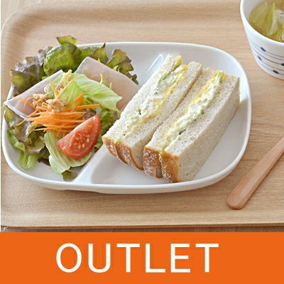 （NEW）スクエア 仕切りランチプレート ホワイト （アウトレット）