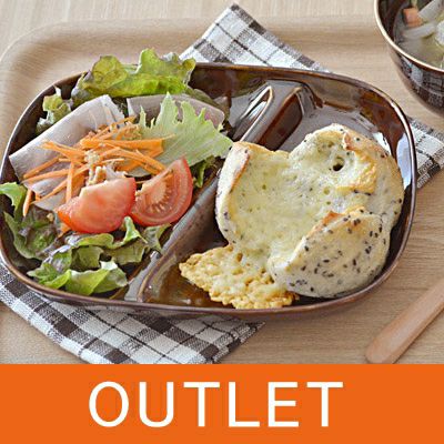 （NEW）スクエア 仕切りランチプレート アメ色 （アウトレット）