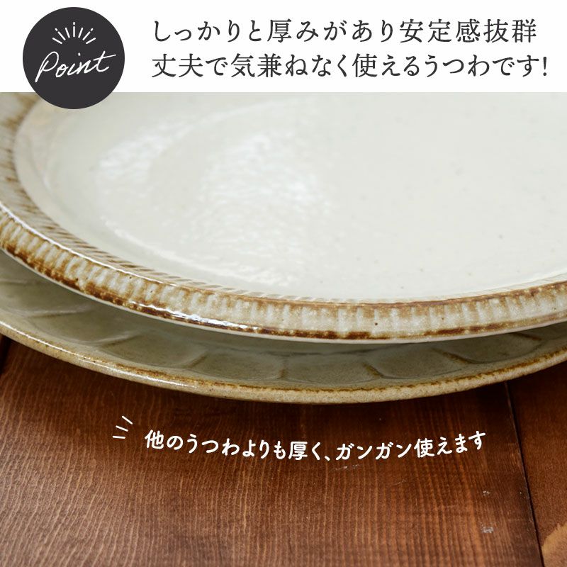 ナチュラルな雰囲気で使いやすいサイズのお皿を4枚セットにしました