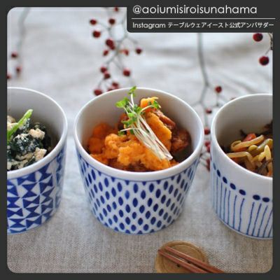 青色で描かれた模様が目を惹く「蒼（sou）」シリーズのそば猪口