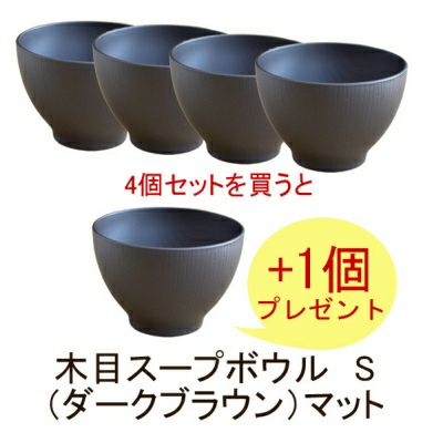 忙しいお母さんも大助かり！食洗機OKのお味噌汁以外も使えるお椀（4個