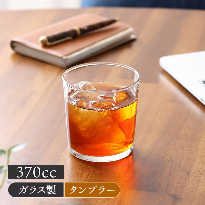 Bormioli Rocco（ボルミオリ ロコ） ボデガ タンブラー370cc