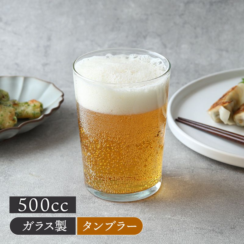 Bormioli Rocco ボデガ タンブラー500cc