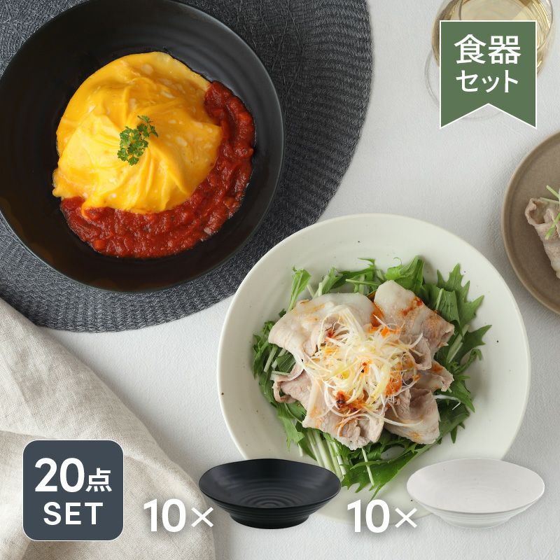 カレー皿　6枚セット　白黒　二色　色違い　カレー鉢　深皿　ワンプレート　シンプル 000000019793-01.jpg?size=l&w=