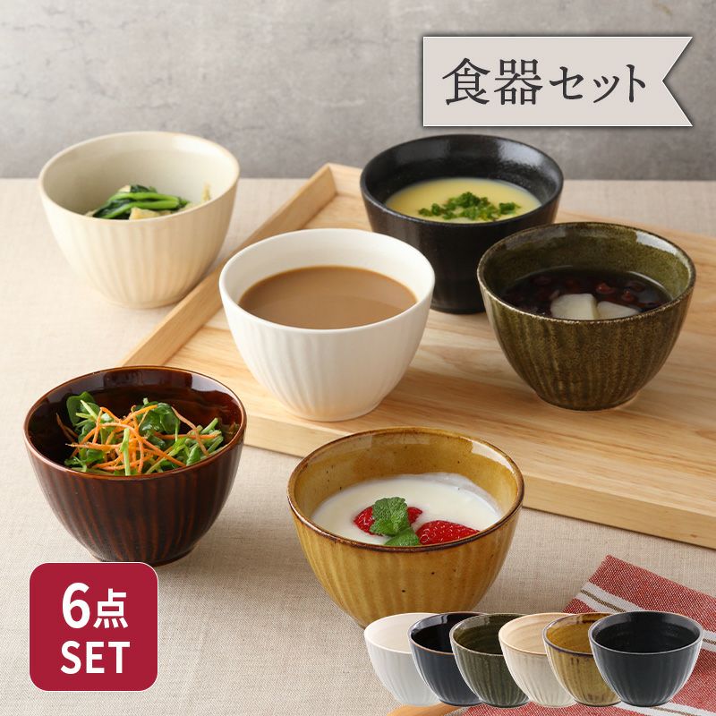 ホーロ製　食器セット 北欧風pattern 食器8点セット 食器セット セット食器 ファミリー食器
