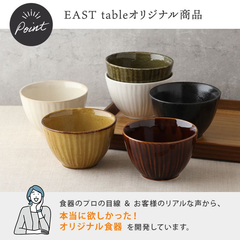 大人気のイーストオリジナル食器、和のスモールボウルが6色セットに