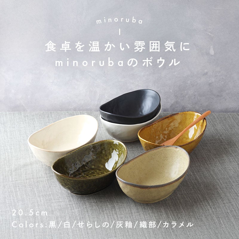 しっかりと深さのある楕円型ボウル。カレー皿、パスタ皿、煮物鉢として