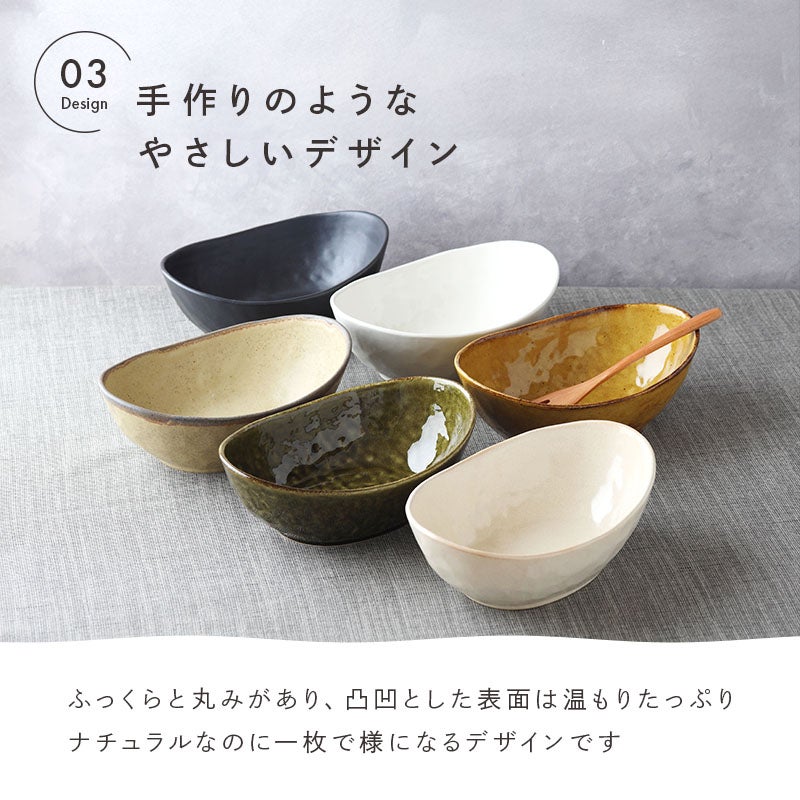 しっかりと深さのある楕円型ボウル。カレー皿、パスタ皿、煮物鉢として