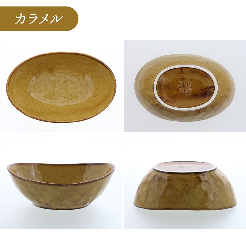 しっかりと深さのある楕円型ボウル。カレー皿、パスタ皿、煮物鉢として