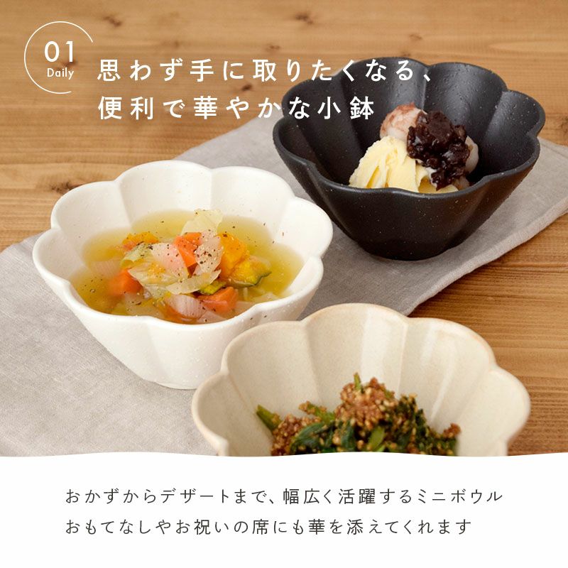 かわいい小鉢。サラダボウル、スープボウル、ヨーグルトボウル