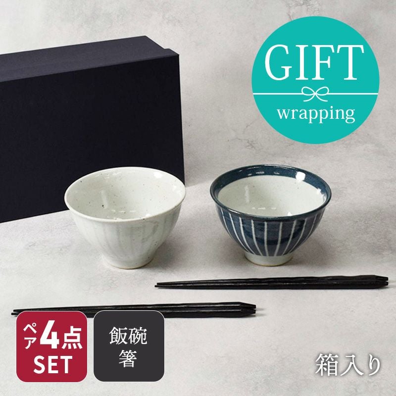 和食器 湯呑み 茶碗 箸置 ペアセット 000000021638-01.jpg?size=l&w=