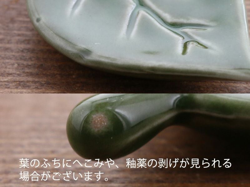 かわいい木の葉デザインの箸置き。スプーンやフォークのカトラリー