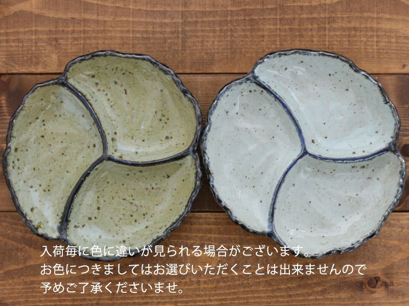Reichenbach 花柄三つ仕切り皿 花型の3つ仕切り皿。おかずを入れて定食風に、副菜皿、おつまみ皿など