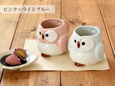 名入れ対応のふくろうマグカップ。結婚祝い、結婚記念日、長寿祝い