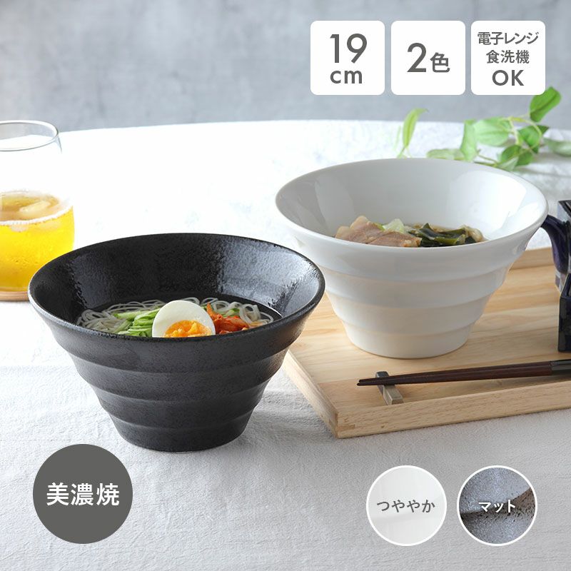 どんぶり台形 ボーダー 19cm アウトレット込