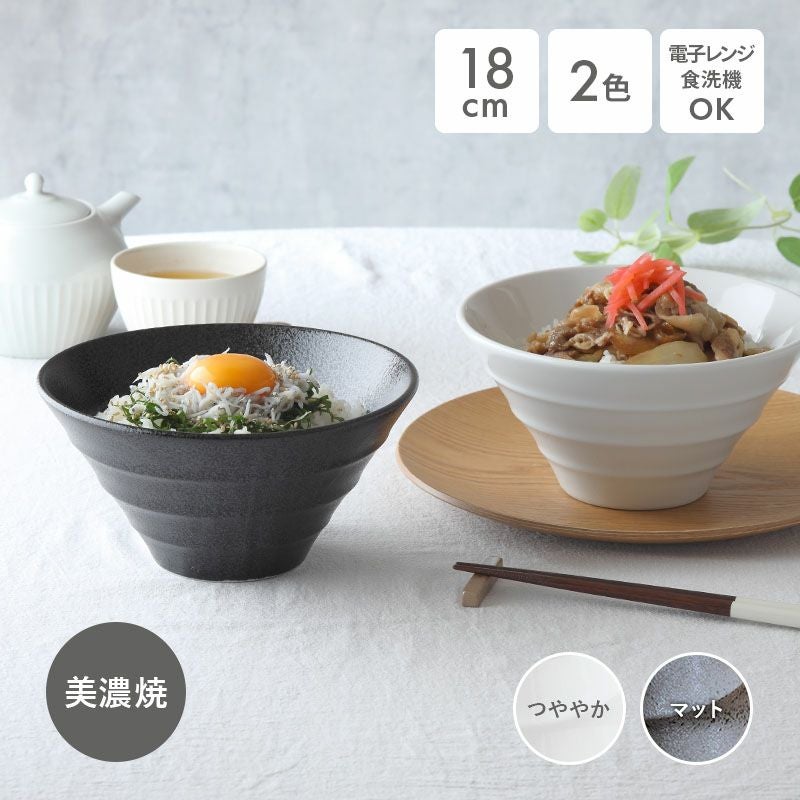 どんぶり台形 ボーダー 18cm アウトレット込