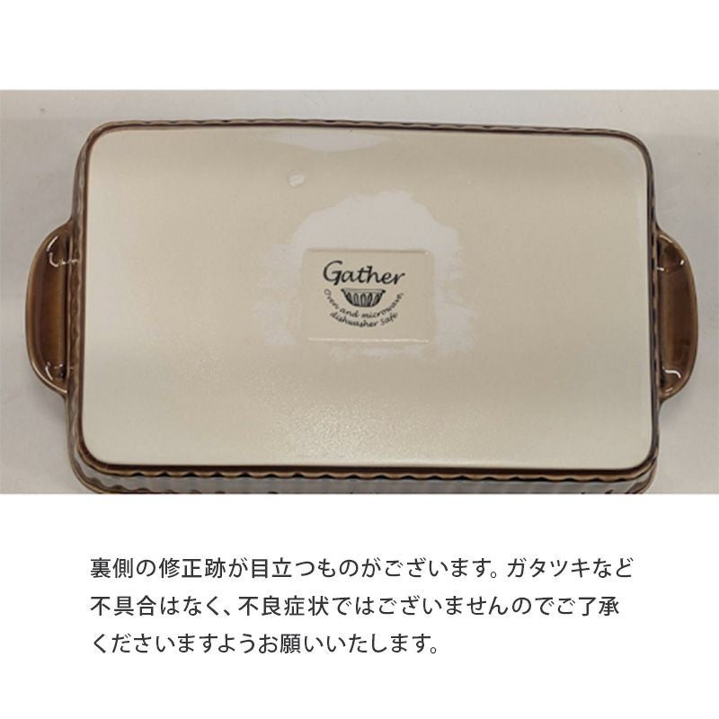 おしゃれなスクエア型のラザニア皿。グラタン皿やグリル焼き、デザート