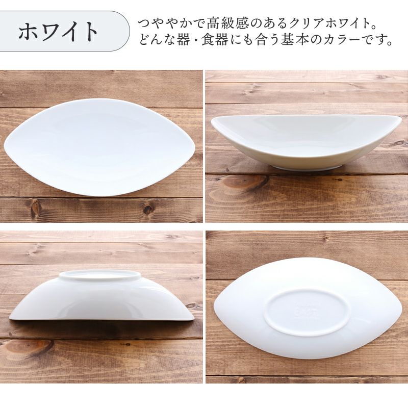 人気のリーフ型ボウル。パスタ皿、カレー皿、サラダボウルなどに使える
