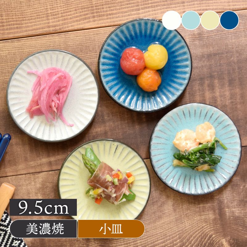 黒土粉引小皿 9.5cm 貫入 黒土和食器