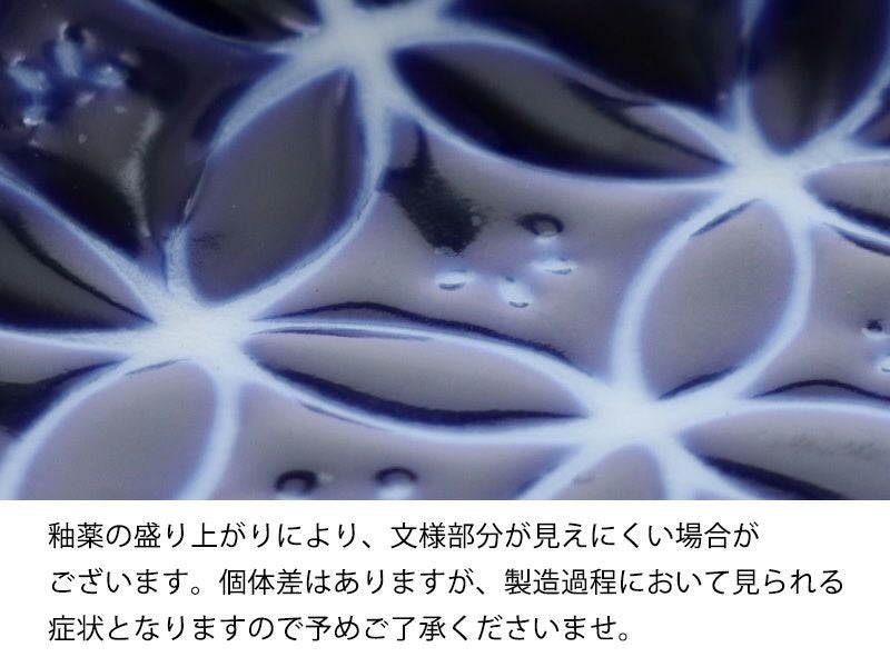 和の伝統模様がおしゃれな角皿タイプの中皿。取り皿などに使える人気の