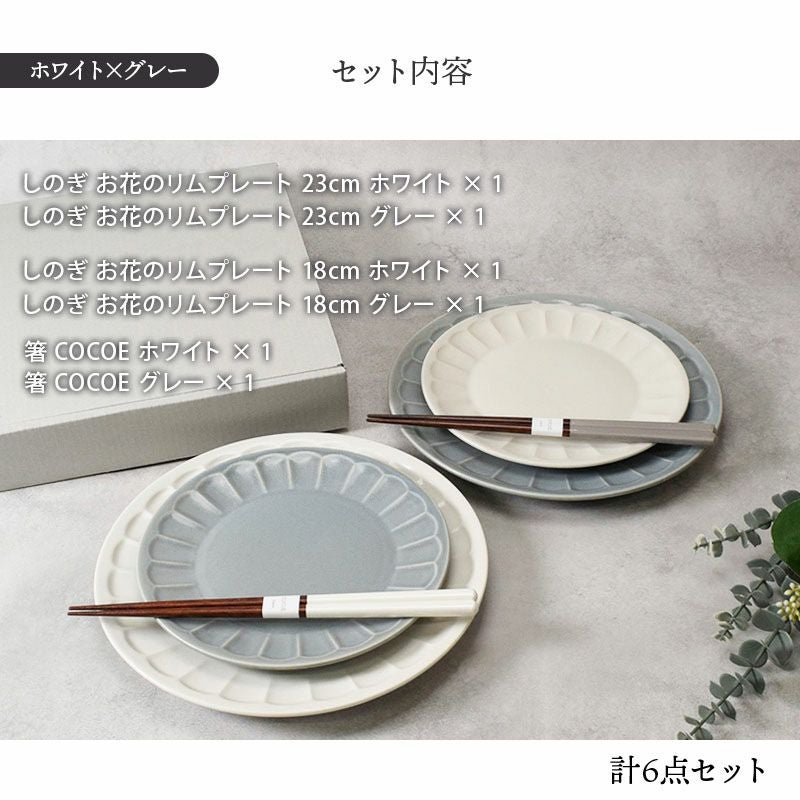 未使用 一点物 Coume 食器 + 箸置き 10点 セット 平皿 中鉢 大鉢 まとめ買い バラ売り可能 Lien(リアン) プチプレート 箸置き 4.8cm カトラリーレスト 美濃焼