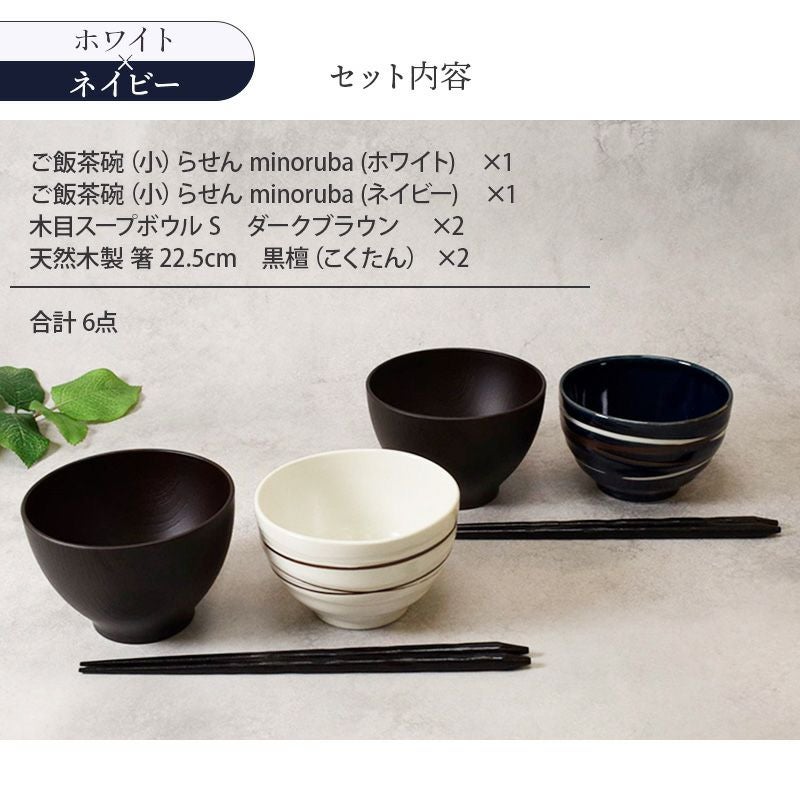 ご飯茶碗（夫婦茶碗）とお椀、箸をペアセットにした食器ギフト。結婚