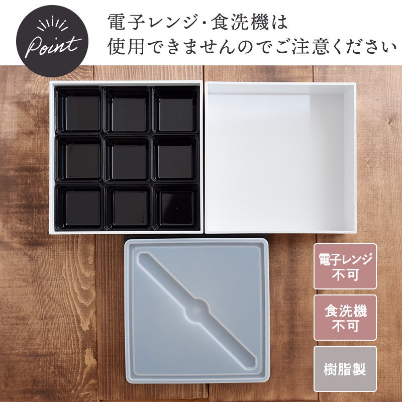 取り出し可能な小鉢型仕切り付きの、二段重タイプの重箱。運動会、正月