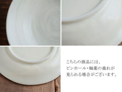 表情のある渦模様がポイント。シンプルで使いやすい和食器シリーズ。