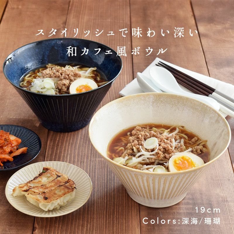 十草模様と人気の台形型がおしゃれなマルチボウル。ラーメン鉢・うどん