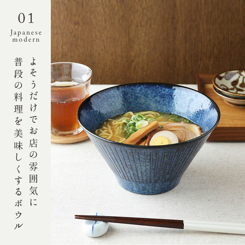 十草模様と人気の台形型がおしゃれなマルチボウル。ラーメン鉢・うどん
