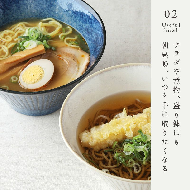 十草模様と人気の台形型がおしゃれなマルチボウル。ラーメン鉢・うどん