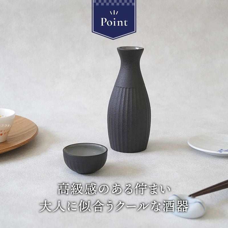 徳利とぐい呑みをセットにした箱入りギフト。おしゃれな酒器は結婚祝い