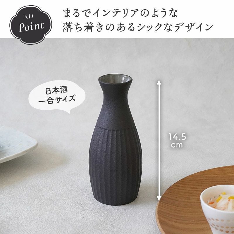 徳利とぐい呑みをセットにした箱入りギフト。おしゃれな酒器は結婚祝い